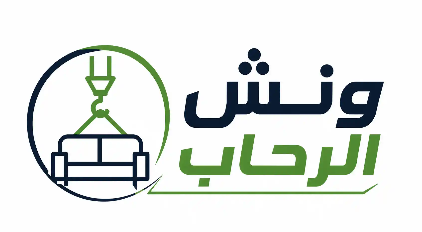 ونش الرحاب